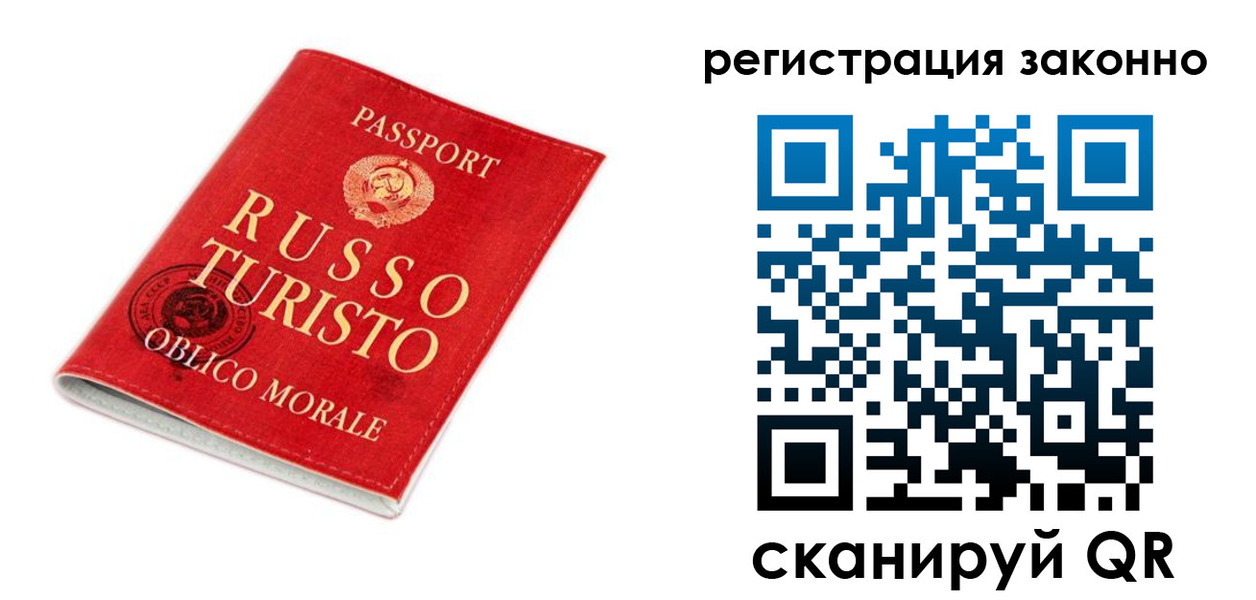 временная регистрация недорого в Красном Куте