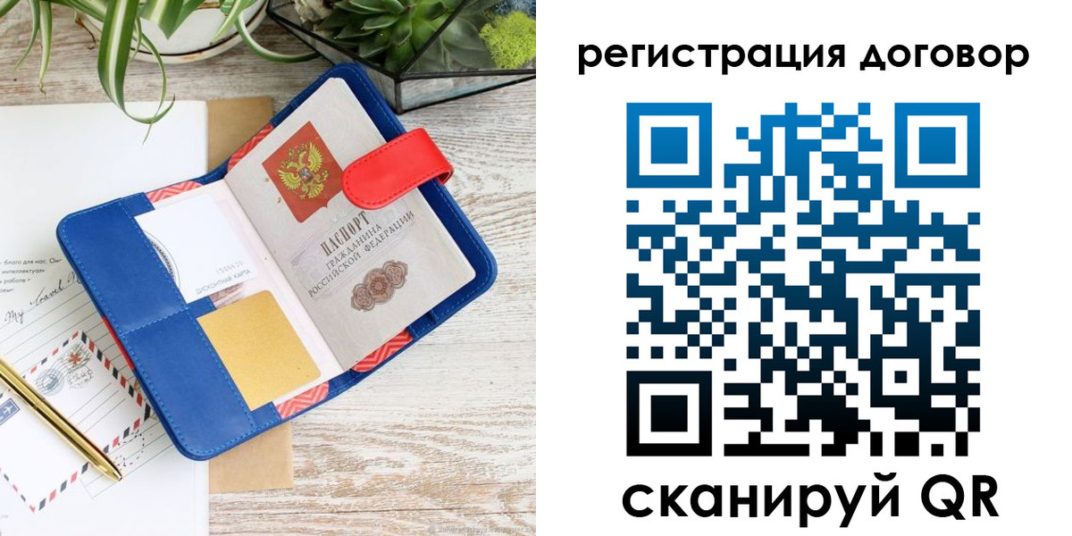 миграционный учет в Красном Куте