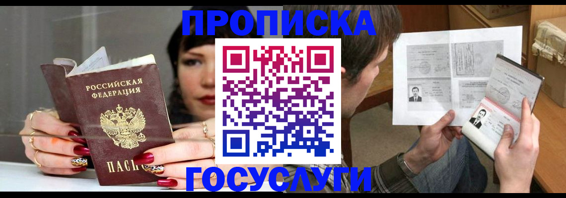 пропишу в квартире в Красном Куте