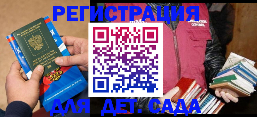 прописка иностранных граждан в Красном Куте