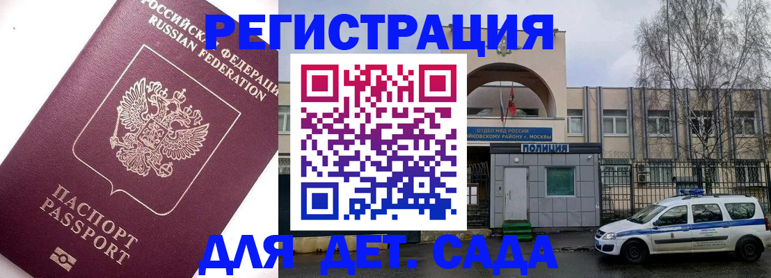 временная регистрация в Красном Куте